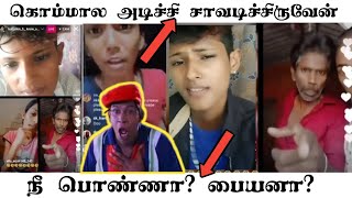 Kutty don & Sweety Troll || 2k Kid's love breakup 😂 || Oc_Hotspot_troll