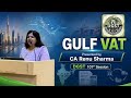 Gulf Vat -A Conceptual Framework