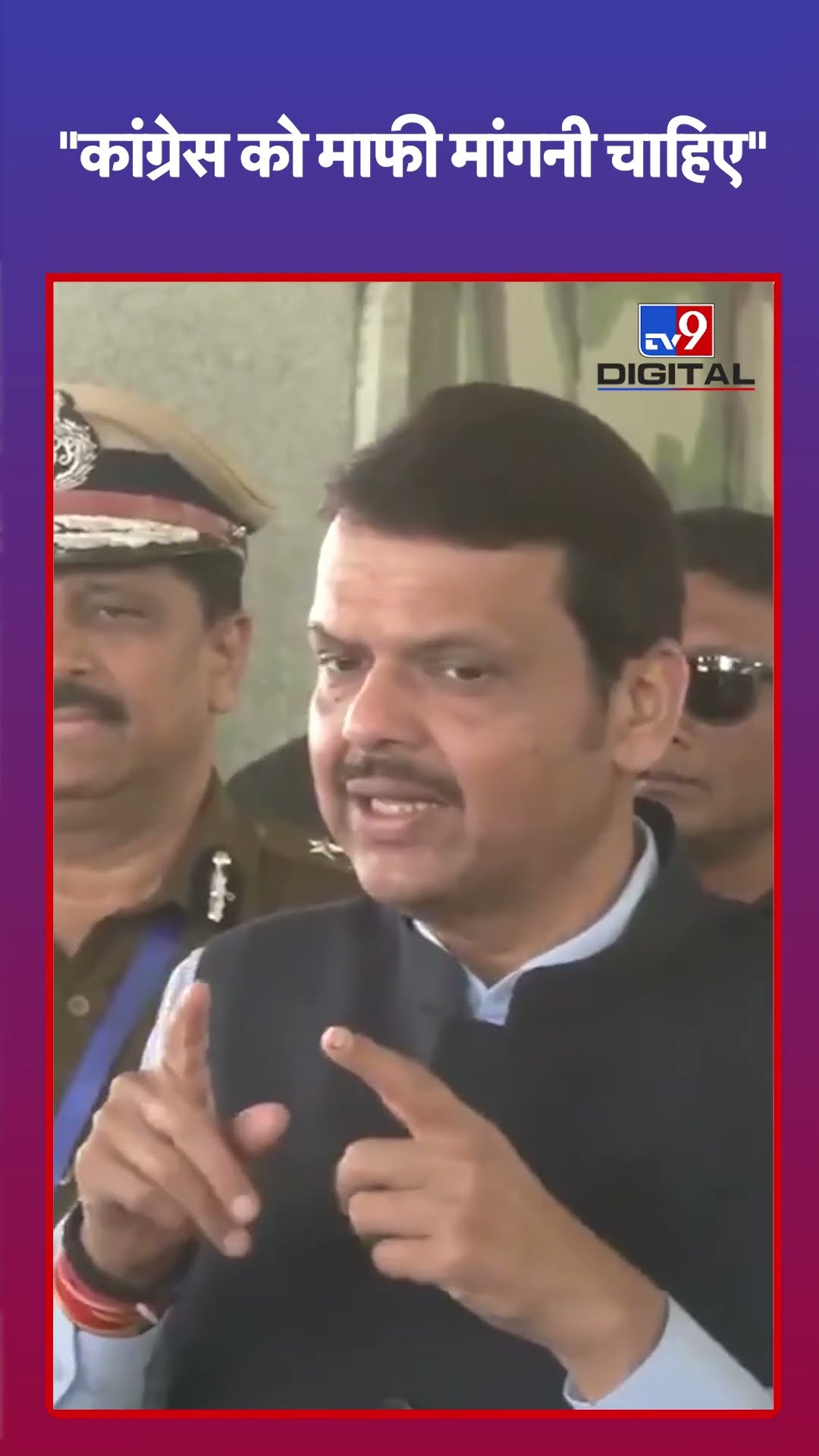 Ambedkar Issue: Congress ने संसद का समय खराब किया, उसे माफी मांगनी चाहिए: adnavis | #tv9shorts