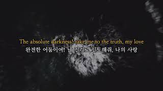 가사 번역 | Madmans Esprit - Absolute Darkness