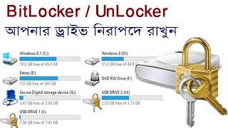 Computer Drive Lock on BitLocker || Lock your Computer Drive screenshot 2