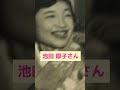 昭和天皇の娘たち【皇室】