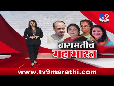 tv9 Marathi Special Report | नणंद-भावजयनंतर आता दोन्ही जावा एकमेकांसमोर | tv9 Marathi