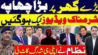 Massive Raid on a Powerful House | Shameful Leaks Rock Pakistan | System Cuts it's Own Lifeline