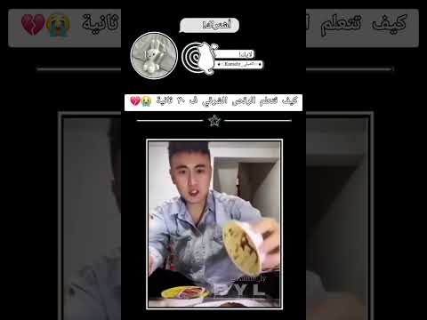 كيف تتعلم الرقص الشرقي في 30 ثانية هاشتاق بدون موسيقى   كومنت 