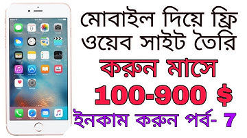 Free Website with mobile/Blog Making | Step by Step Blogger/Blogspot Tutorial - Part 7