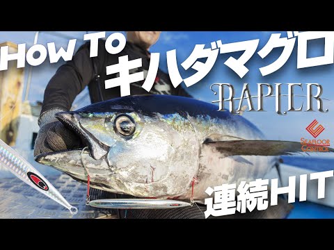 値下げ　未使用　ルアーキラーゲームロッド　クロマグロ大型キハダカジキモロコ等 値下げ 未使用 ルアーキラーゲームロッド クロマグロ大型キハダ