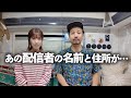 病気発覚からずっと誹謗中傷する配信者の開示請求に成功しました