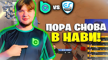 BC.GAME VS ESC!!! ТУРНИР ЗА ВЫХОД НА МАЖОР!!! S1MPLE ПОРА НАЗАД НА ТИР-1!!! ЛУЧШИЕ ХАЙЛАЙТЫ МАТЧА!!!