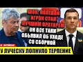 Луческу разочарован в двух талантах Динамо | Шахтер приютит легенду сборной Украины | Трансфер Азара