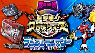 Get the New Digimon Xross Wars VPet with ZeninTCG!