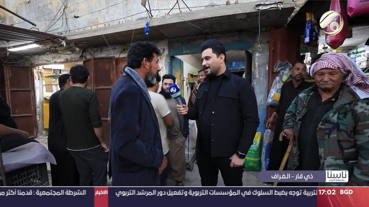 ناسنا مع معتز الحبيب - ذي قار / الغراف | 2024/1/21