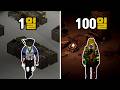 좀보이드 100일동안 수리기사가 되어 지하 17층으로 가는 여정