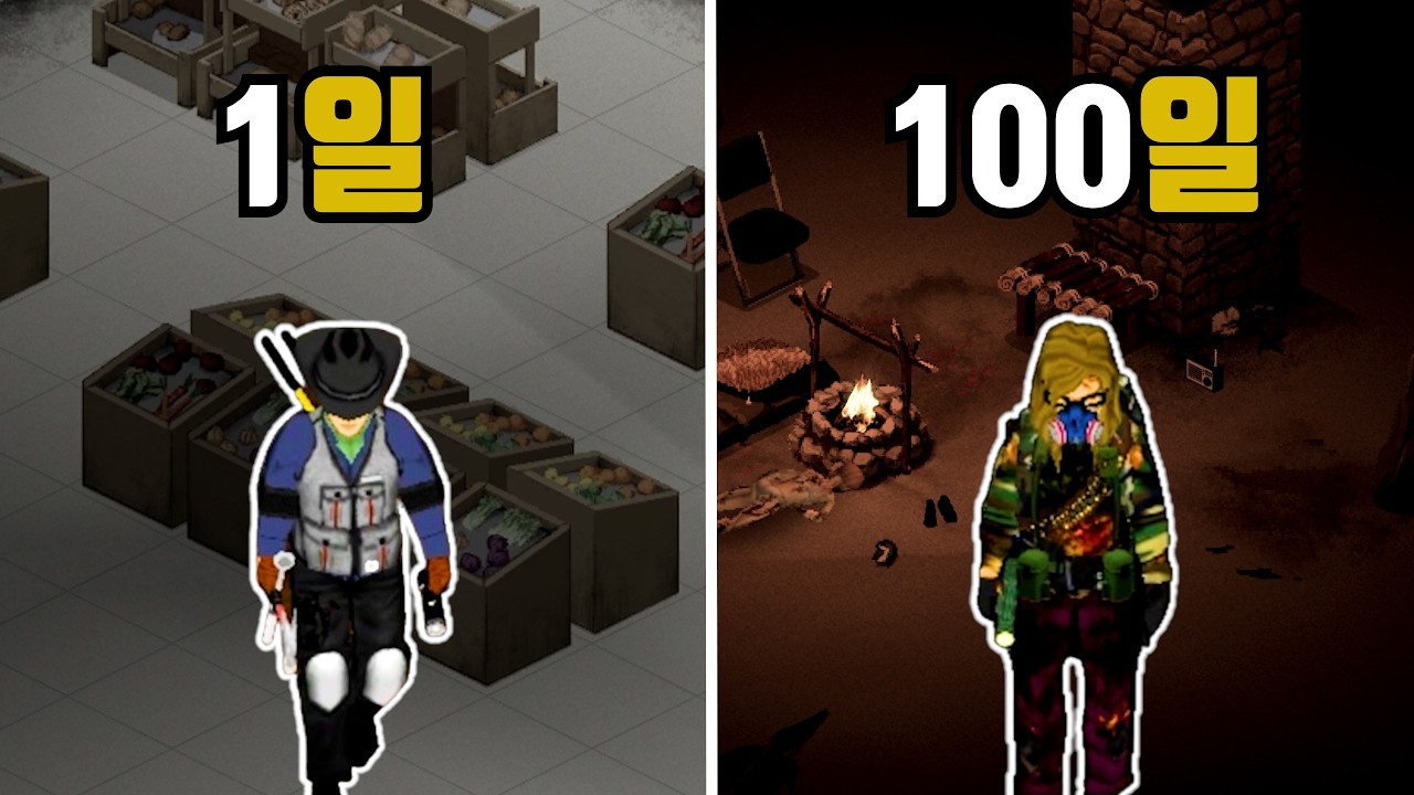 좀보이드 100일동안 수리기사가 되어 지하 17층으로 가는 여정