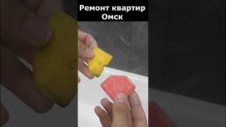 Стык ванны и плитки #Shorts