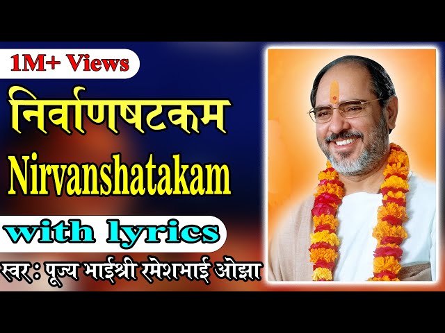 Nivarnastakam with lyrics - Pujya Rameshbhai Oza class=
