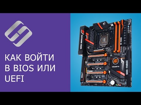 Как войти в BIOS или UEFI и загрузить с USB флешки, DVD диска компьютер или ноутбук 💽🛠️💻