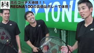 【Fukky'sインプレ】めっちゃ打ちやすい！YONEX REGNA100（後編）