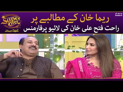 Super Over - Zaroori Tha - Rahat Fateh Ali Khan's Live performance on demand of Reema Khan -SAMAA TV