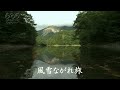 風雪ながれ旅 北島三郎
