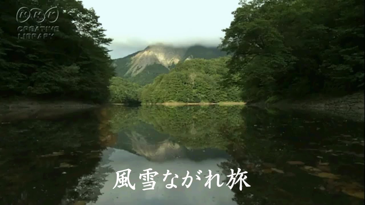 風雪ながれ旅 北島三郎 Youtube