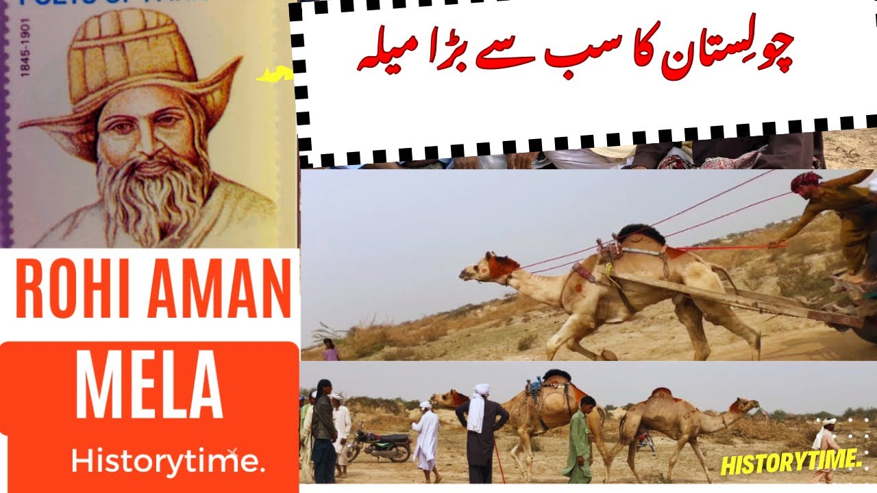 Rohi Aman Mela 2023| کنڈا فرید |रोही अमन मेला |History Of Jhok Farid | Saraiki culture& camel Races