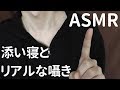 【ASMR/囁き】添い寝 リアルな囁き 一人しりとり / Japanese, Whisper【立体音響/Binaural】