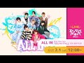【2/1(土)開催】ALL IN シングル『自分キログラム』リリースイベント @エンタバアキバ by SHINSEIDO