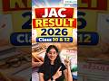 JAC Board Result 2026 Class 10 &amp; 12 | JAC 10 &amp; 12 Result Date #jacclass12 #jacclass10 #jacboard
