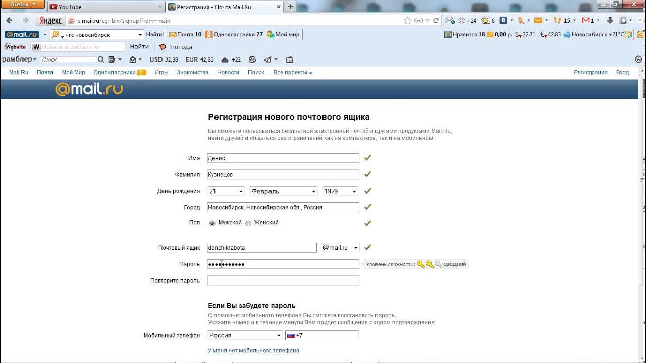 Как создать майл ру почту на телефоне. Почта майл регистрация. НГС почта. Как регистрировать почтовый ящик. Почта НГС вход в почту.