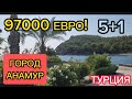 ГОРОД АНАМУР, ТУРЦИЯ! Большая квартира 5+1-200 м² в 600 м от Средиземного моря. ПОДХОДИТ ПОД ВНЖ!