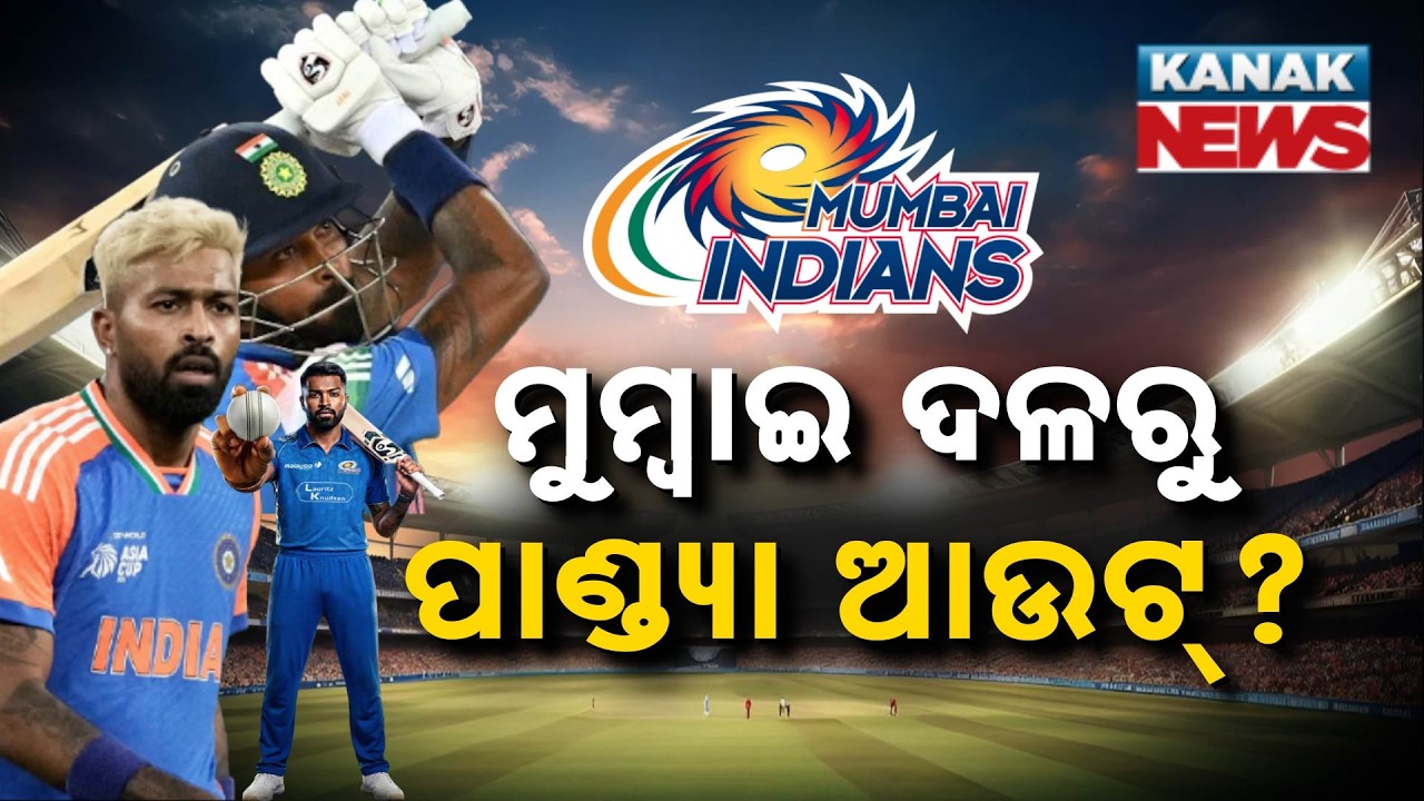 Special Report: Hardik Pandya Dropped? Captain To Miss RCB Clash; Chaos In Mumbai Indians!