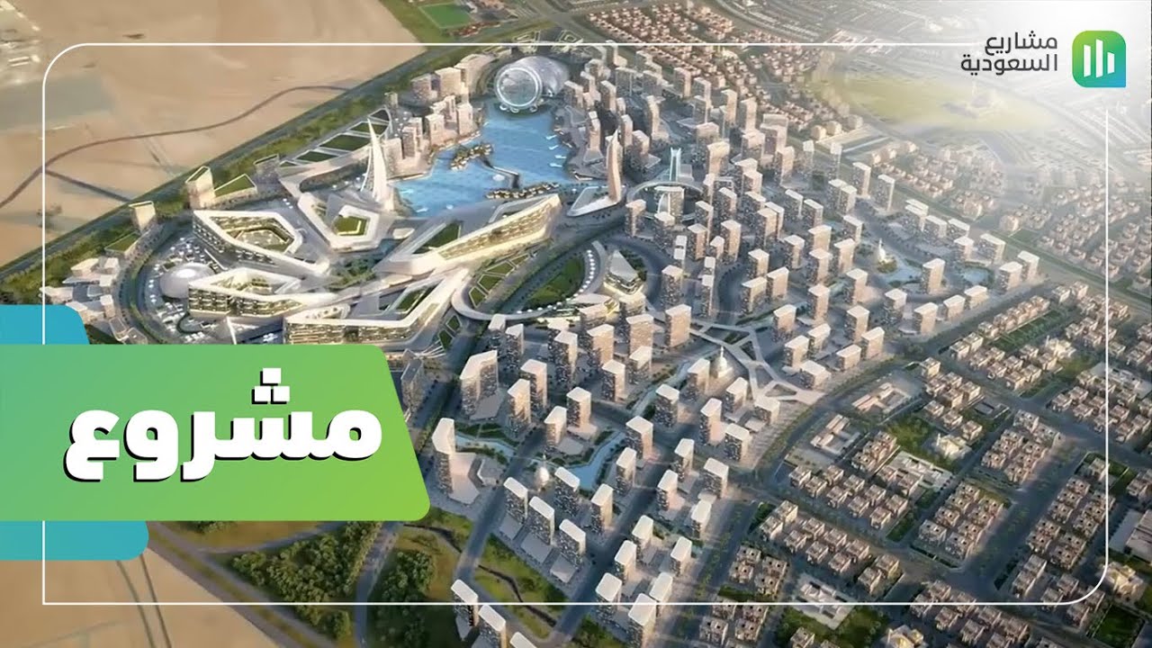 مشروع | ضاحية الفرسان | توفر مئة ألف وحدة سكنية