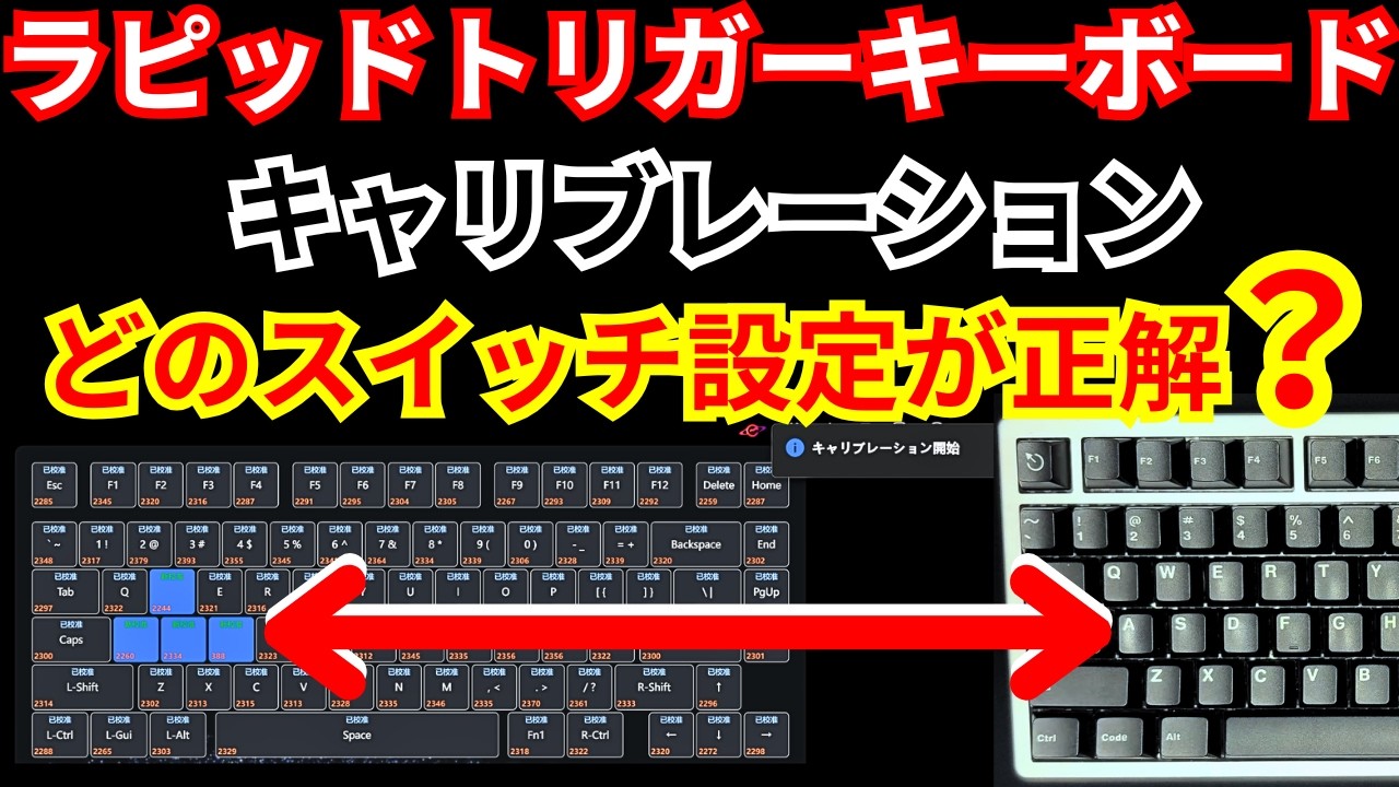 Missing Switch Setting] Which Calibration Should I Use for My
