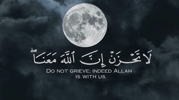﴿إِلّا تَنصُروهُ فَقَد نَصَرَهُ اللَّهُ﴾ #عبدالرحمن_مسعد #سورة_التوبة
