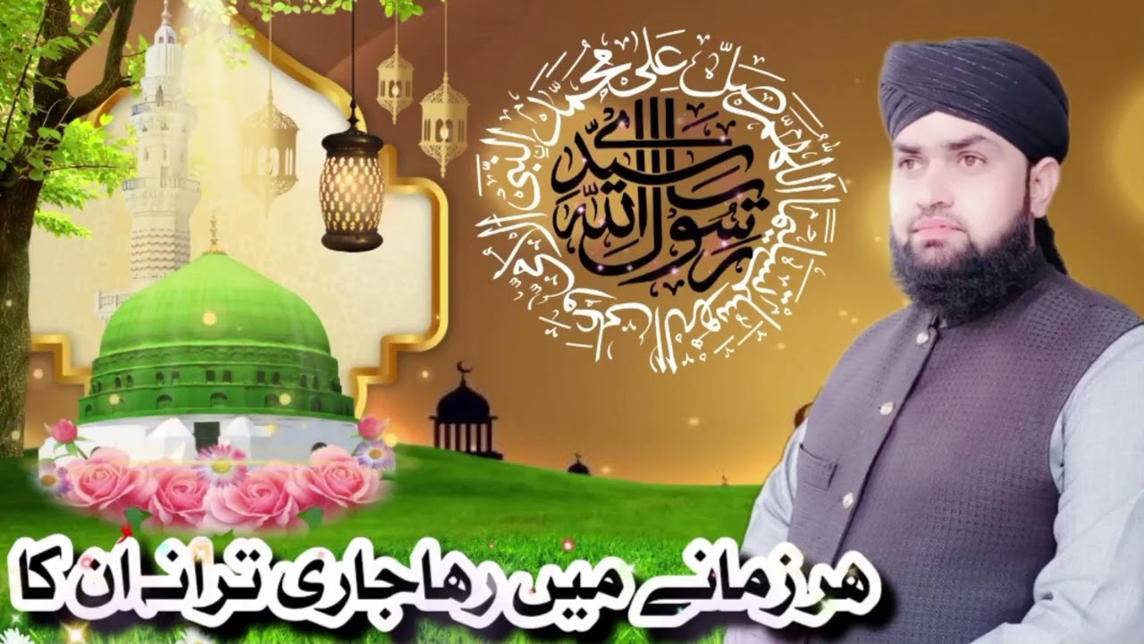 Har Zamane Me Raha Jaari Tarana Unka By Sahibzada Mudassir Iqbal Mustafai