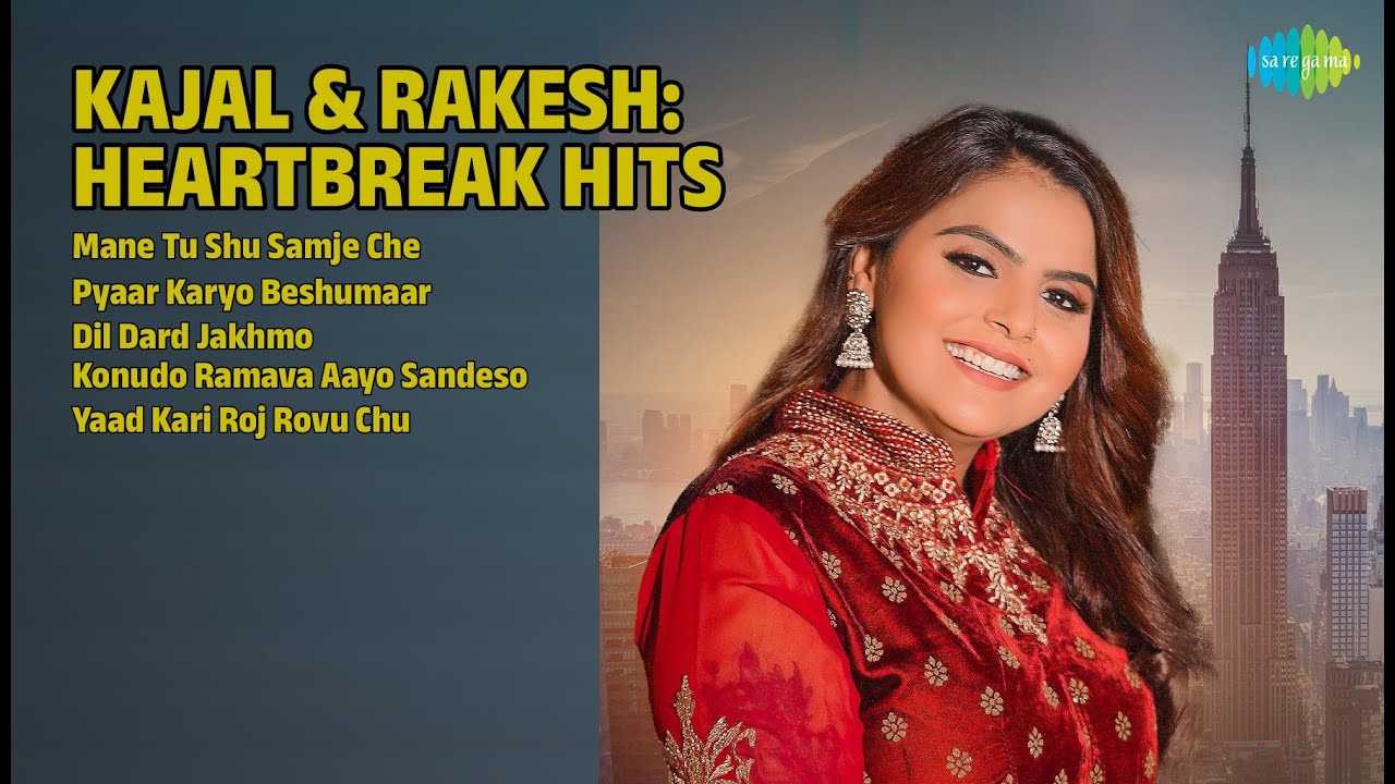 કાજલ અને રાકેશ: દર્દભર્યા ગીતો | Kajal Maheriya Songs | Mane Tu Shu Samje Che