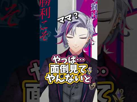 【#にじ甲2026】前から思ってたんだよね【にじさんじ/不破湊/剣持刀也/切り抜き】