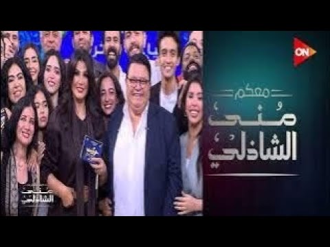 خالد جلال وابطال حواديت مع منى الشاذلي الجزء الثاني