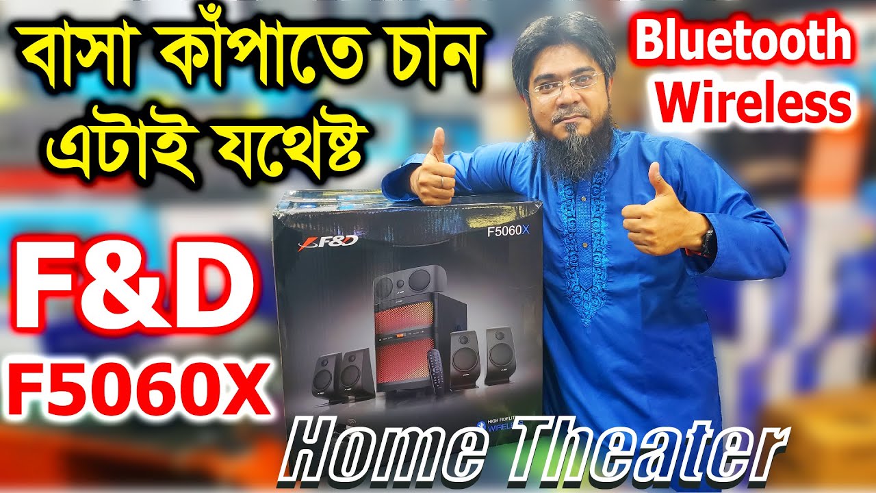 F&D 51 Home Theater Speaker Reveiw F&D F5060X 5.1 Bluetooth