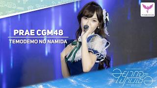 [Prae CGM48] Fancam - TEMODEMO NO NAMIDA - BNK48 x CGM48 ROADSHOW UNION MALL