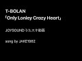 T-BOLAN/Only Lonely Crazy Heart【うたスキ動画】