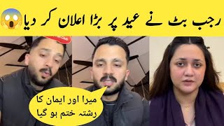 Rajab Butt Made A Big Announcement On Eid | Rajab Family