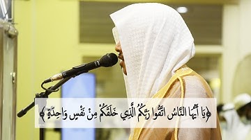 عشائية هادئة لما تيسر من فواتح سورة النساء - عمر الدريويز 😴