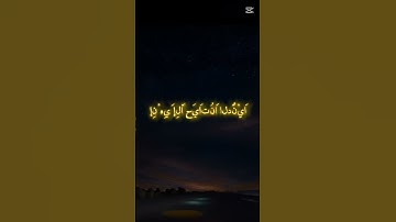 قرآن كريم بصوت جميل جدا 😍🥰😛