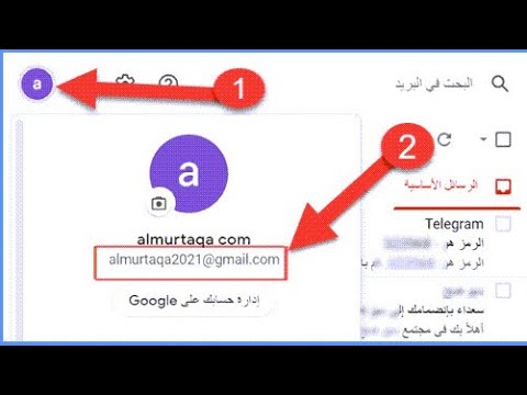 فيديو: كيف يمكنني استنساخ بريد إلكتروني؟