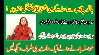 Disabled Girl Kiran Ishtiaq Exclusive Interview Why Did Kirans Mother Steal Kiran Raz Tv