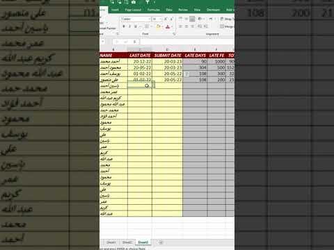 احسب غرامة التأخير عن كل يوم بطريقة سريعة في برنامج 