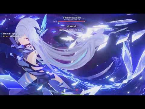 原神動画　シアター攻略