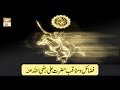 Watch emaan aur islam Online In HD